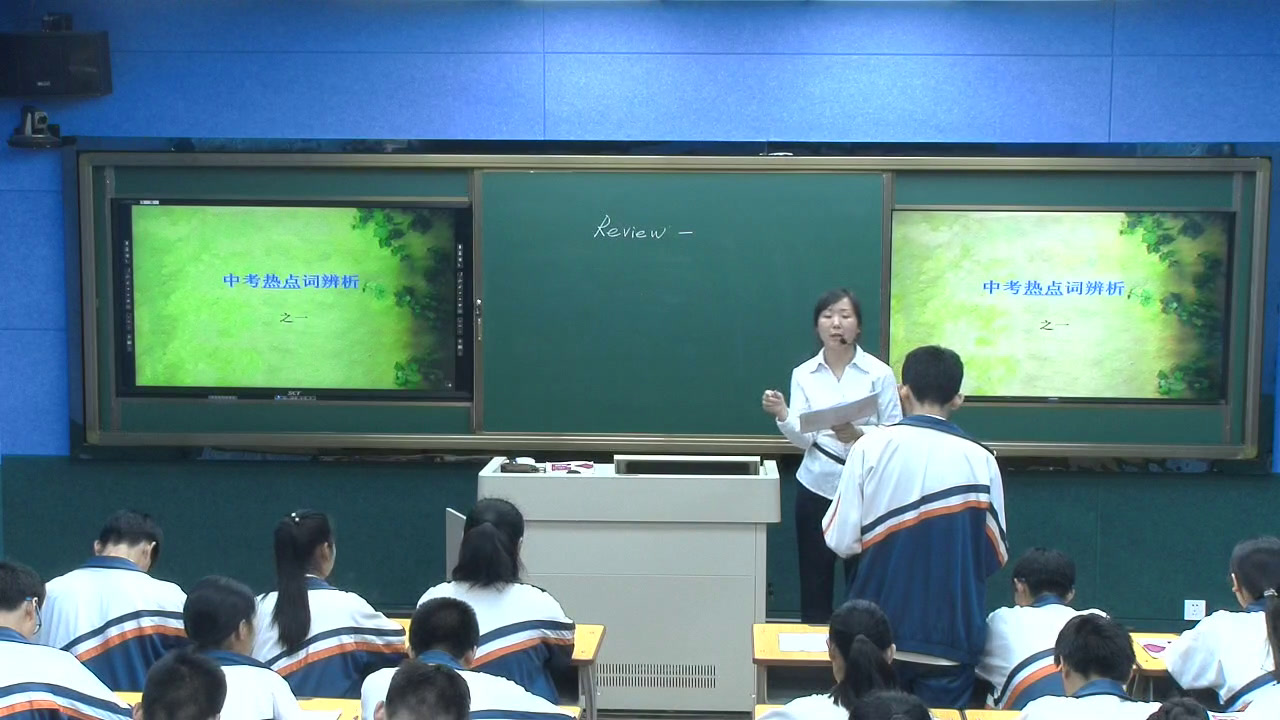 2.人教版英语九年级 Unit 11《Section A 1a—2d》河南省市级优课
