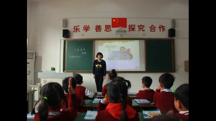 1.北师大数学一下《小兔请客》河南省省一等奖