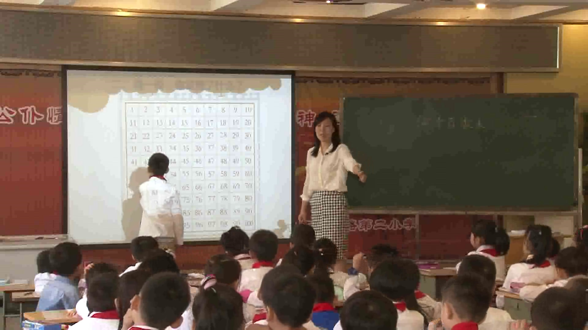 3.北师大数学一下《做个百数表》河南省省一等奖