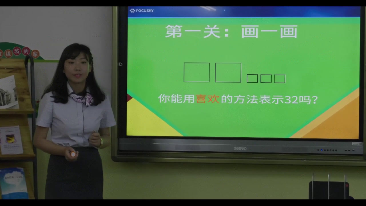 2.北师大数学一下《巩固应用》陕西省市一等奖