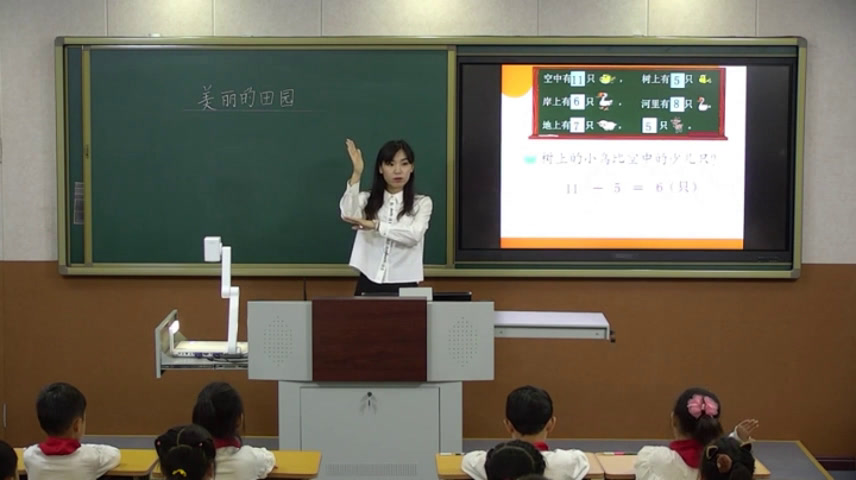 1.北师大数学一下《美丽的田园》辽宁省市一等奖