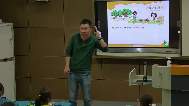 2.北师大数学一下《摘苹果》全国一等奖