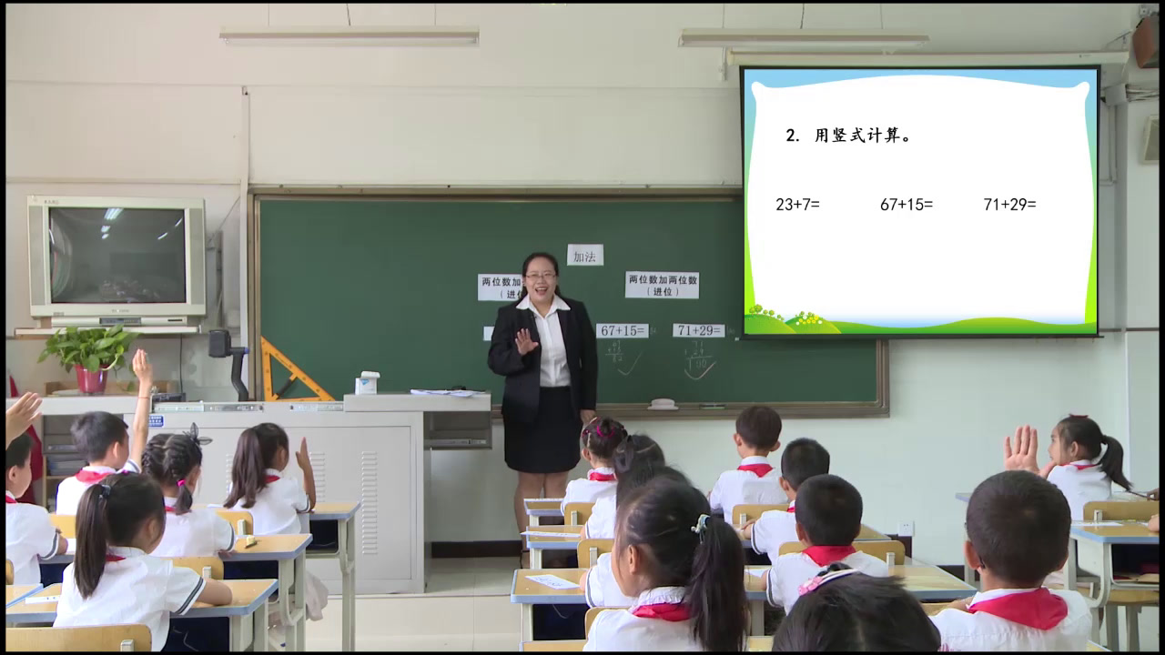 2.北师大数学一下《练习四》陕西省省一等奖