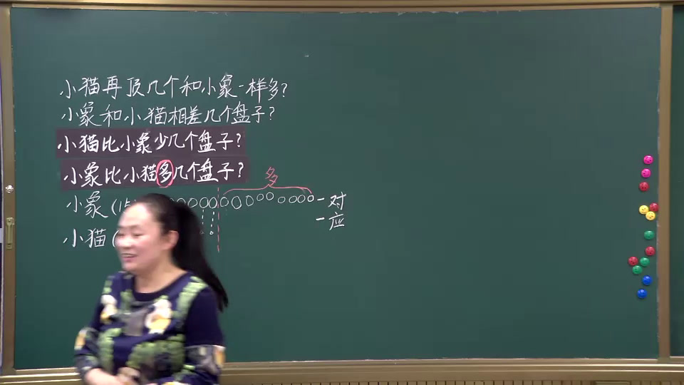 2.北师大数学一下《我的成长足迹》全国一等奖