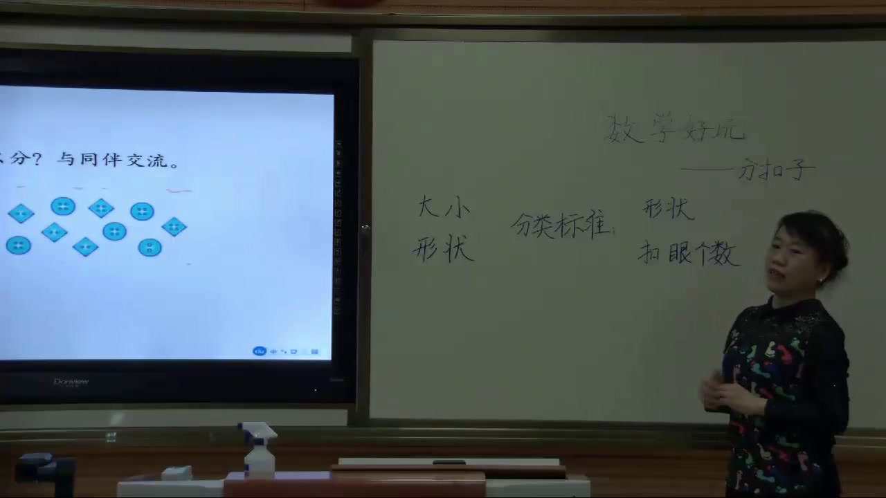 4.北师大数学一下《分扣子》黑龙江省一等奖