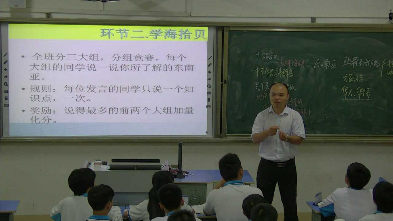 1.人教版地理七下《第二节　东南亚》海南省省级优课