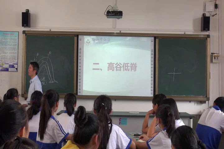2.人教版地理七上《附录一：本书主要…》湖北省市级优课