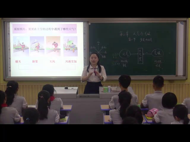2.人教版地理七上《第三章　天气与气…》国家级优质课