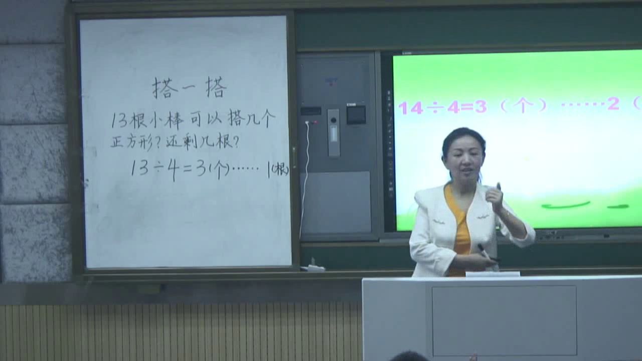 2.北师大数学二下《搭一搭（一）》安徽省省一等奖