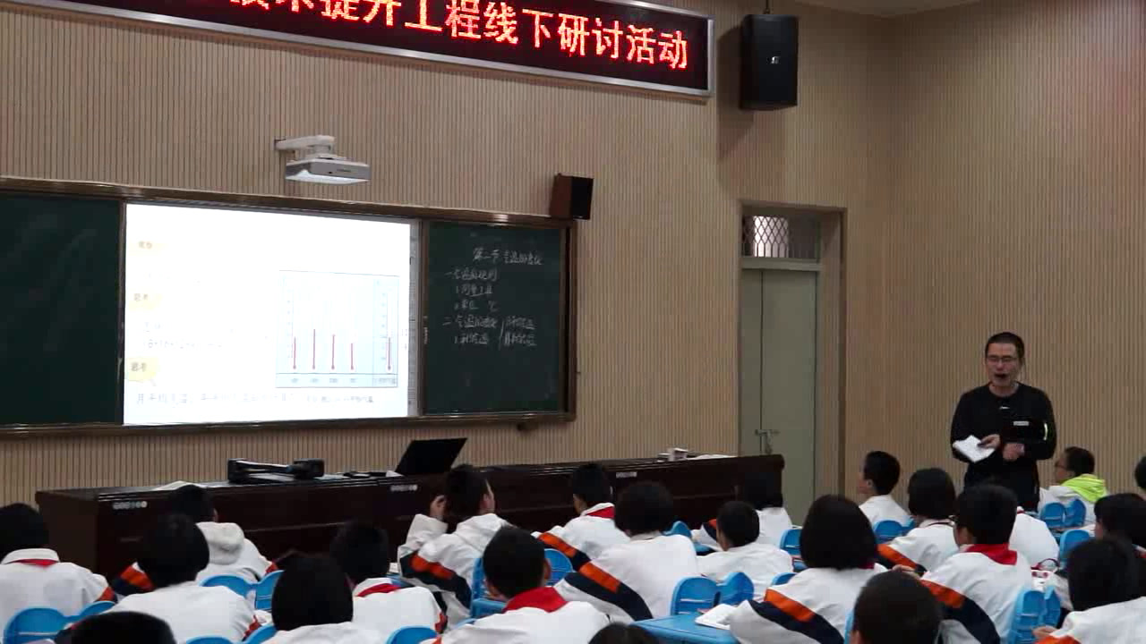 1.人教版地理七上《第二节　气温的变…》福建省市级优课