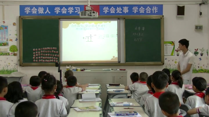 1.北师大数学二下《分草莓》广东省市一等奖