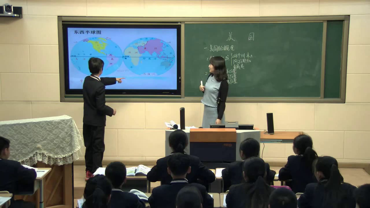 2.人教版地理七下《第一节　美国》辽宁省省级优课