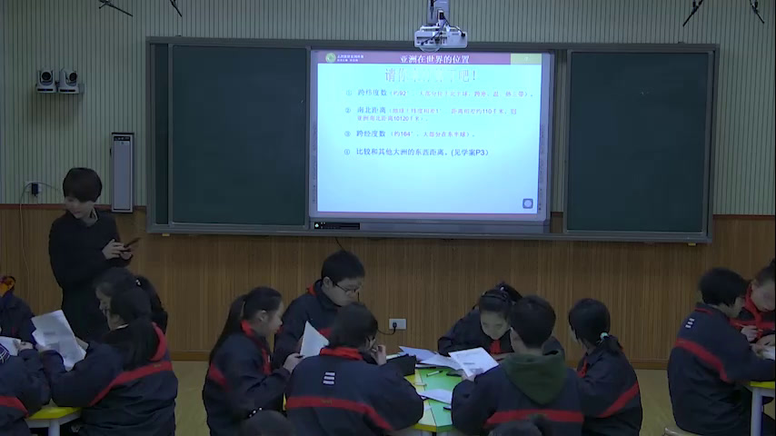 2.人教版地理七下《附录一：本书主要…》湖北省市级优课
