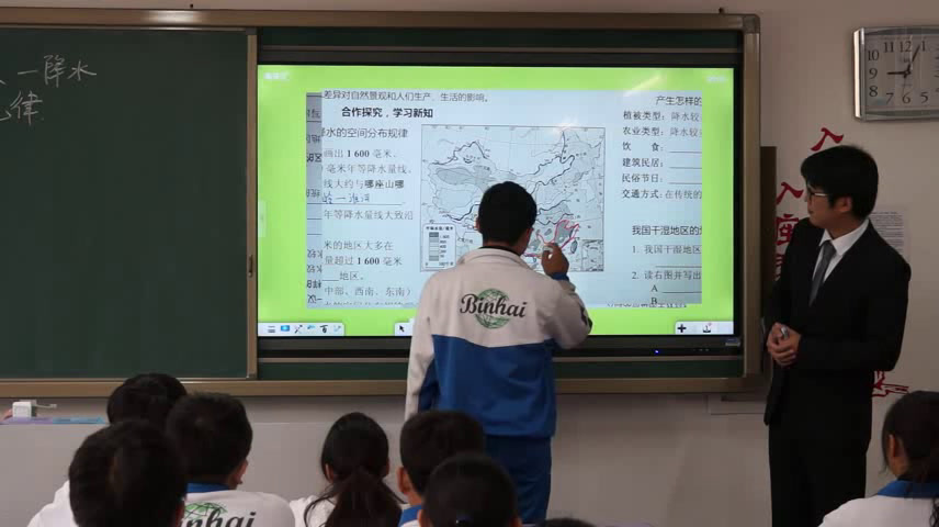 1.人教版地理八上《第二节　气候》国家级优质课