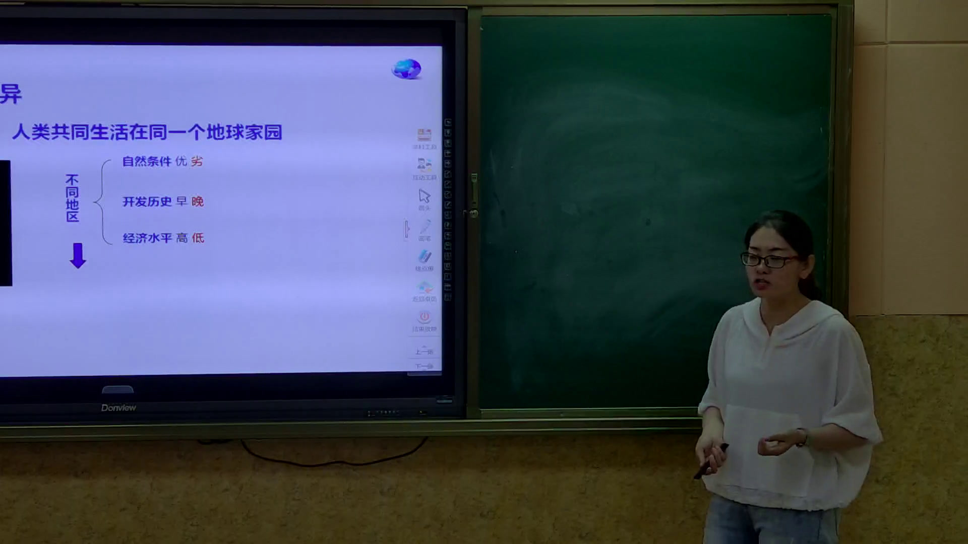 2.人教版地理七上《第五章　发展与合作》建设兵团省级优课