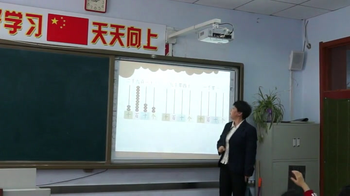 1.北师大数学二下《拨一拨》吉林省省一等奖
