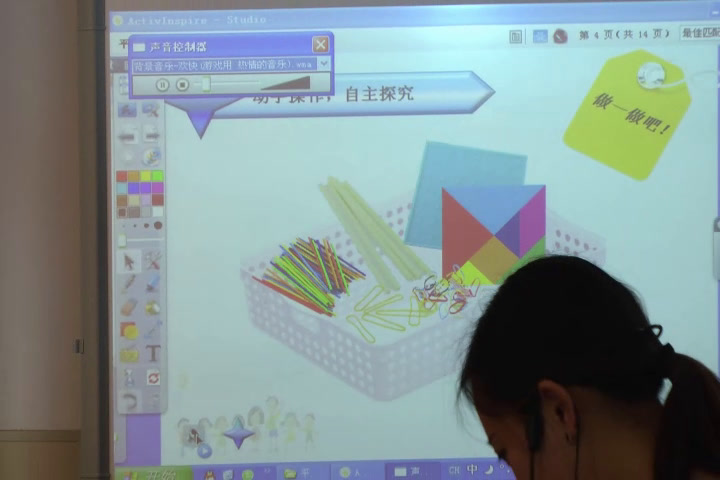 1.北师大数学二下《平行四边形》全国一等奖