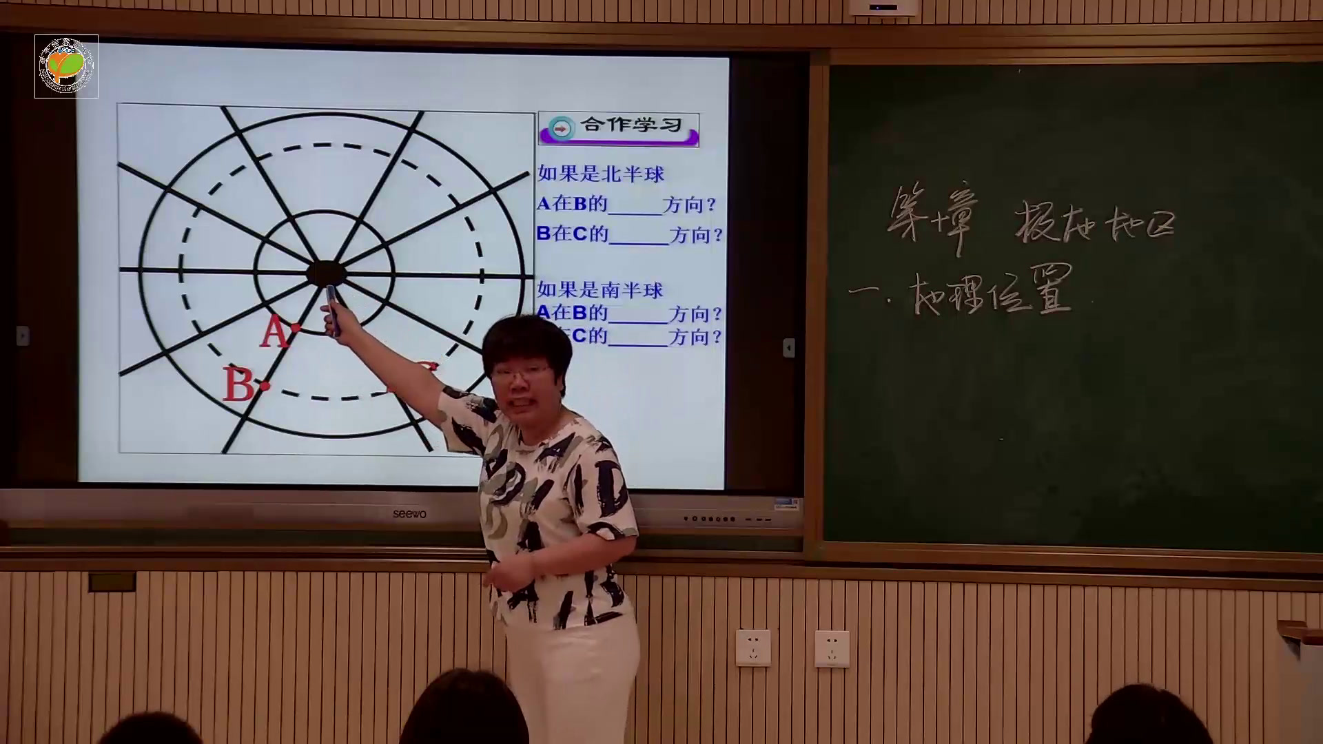 2.人教版地理七下《第十章　极地地区》国家级优质课