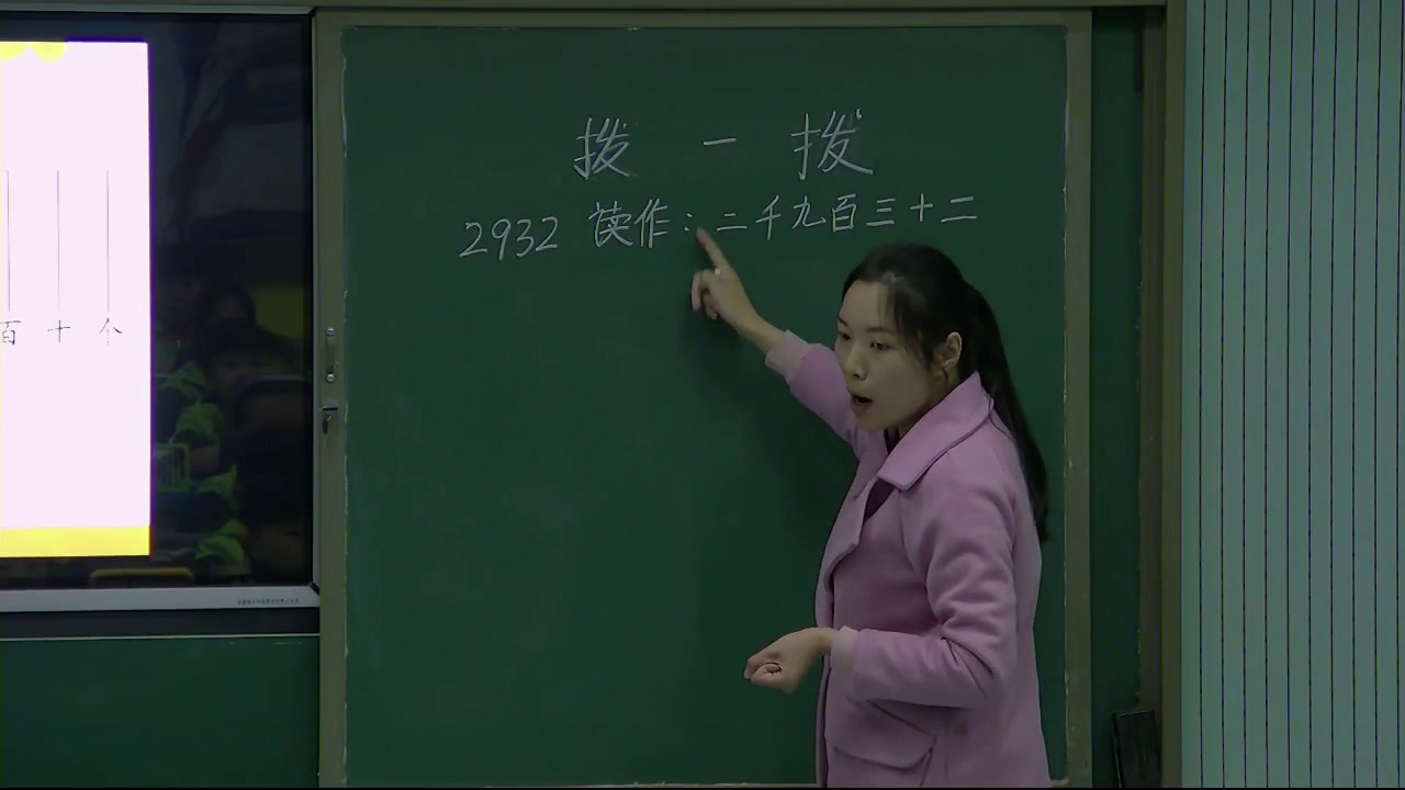2.北师大数学二下《拨一拨》安徽省省一等奖