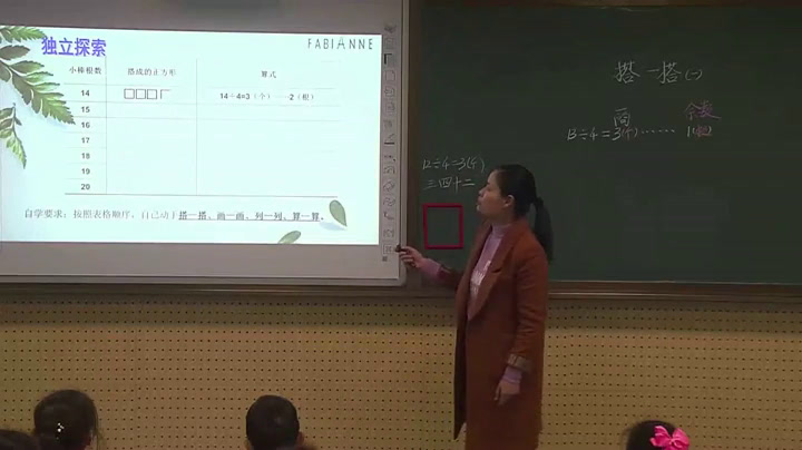 2.北师大数学二下《搭一搭（一）》浙江省省一等奖