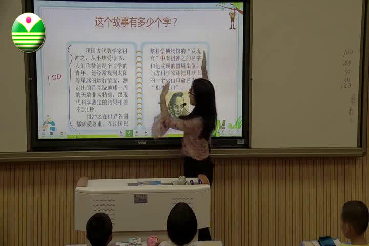 2.北师大数学二下《小小图书馆》全国一等奖