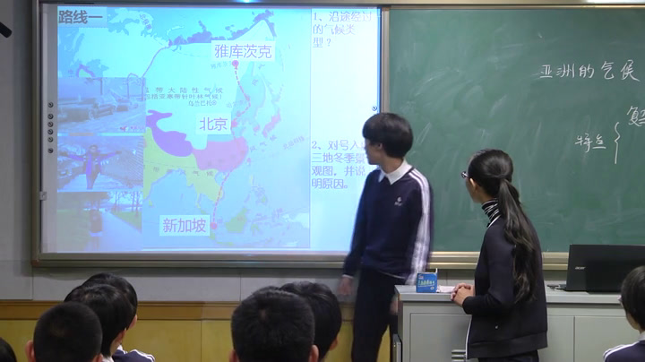 1.人教版地理七下《第二节　自然环境》河北省省级优课