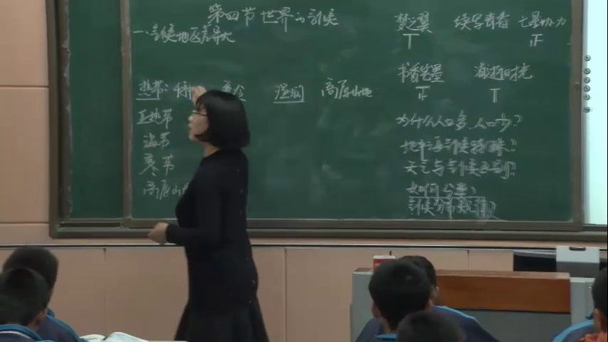1.人教版地理七上《第四节　世界的气候》国家级优质课