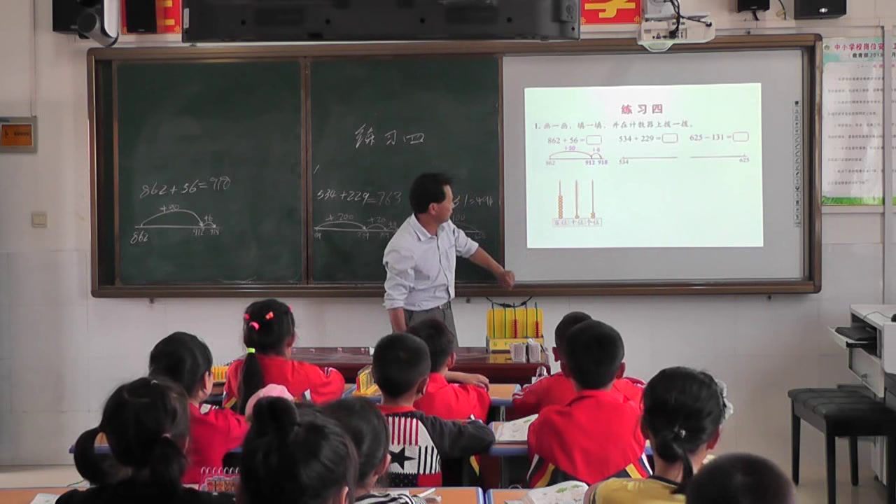 2.北师大数学二下《练习四》安徽省市一等奖