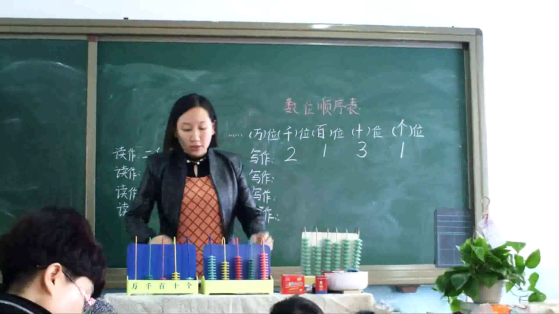 1.北师大数学二下《拨一拨》内蒙古省一等奖