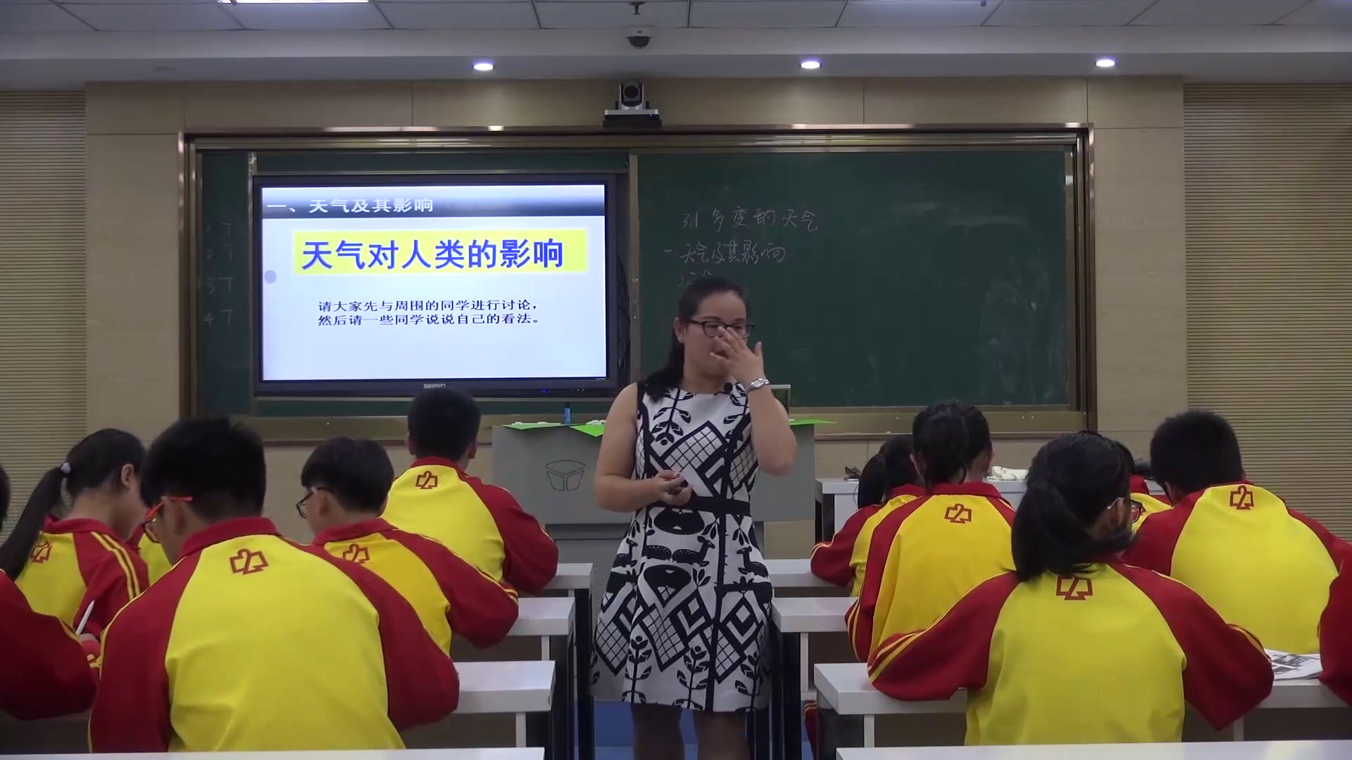 2.人教版地理七上《第一节　多变的天气》江西省省级优课