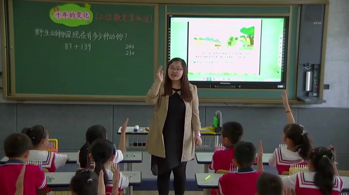 1.北师大数学二下《十年的变化》辽宁省市一等奖
