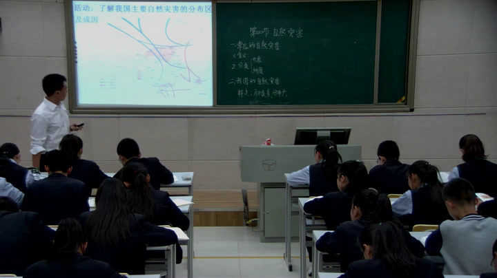 1.人教版地理八上《第四节　自然灾害》内蒙古省级优课