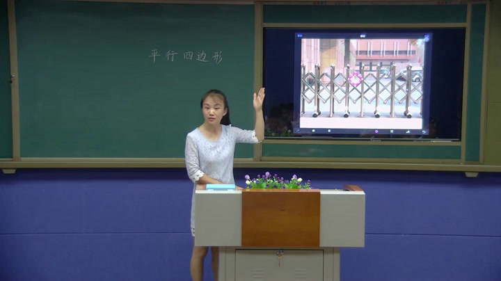 2.北师大数学二下《平行四边形》全国一等奖