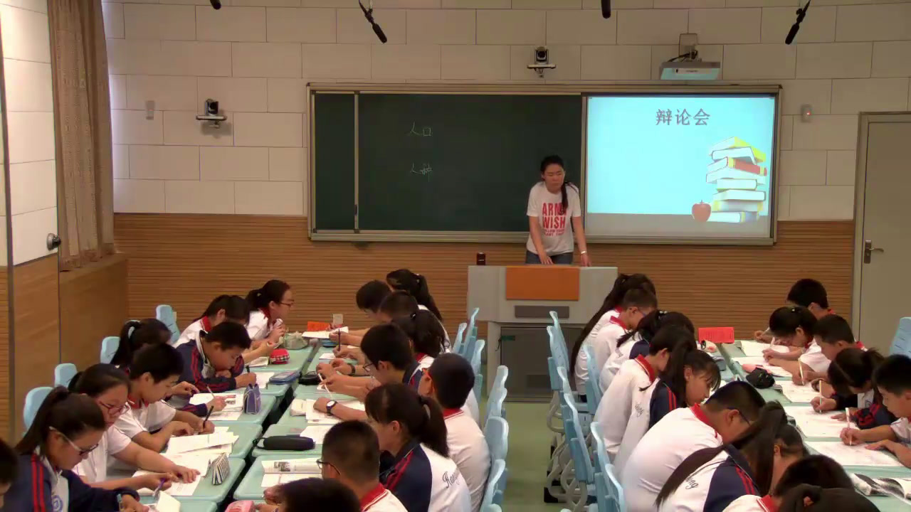 1.人教版地理七上《第一节　人口与人种》天津市省级优课