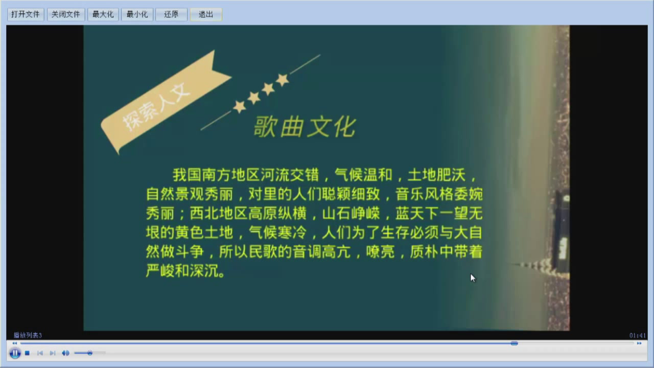 1.人教版地理七上《绪言　与同学们谈地理》国家级优质课
