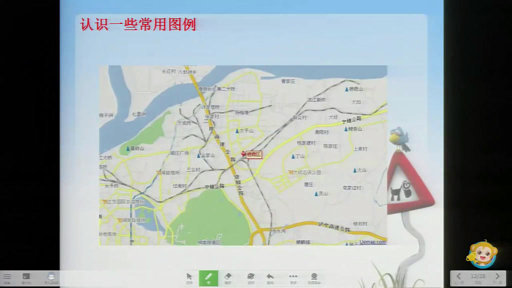 2.人教版地理八上《附录二：本书常用…》甘肃省省级优课