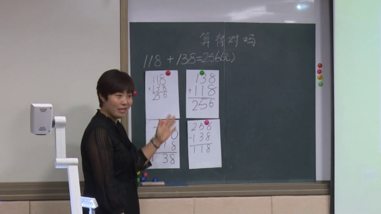 2.北师大数学二下《算得对吗》全国一等奖