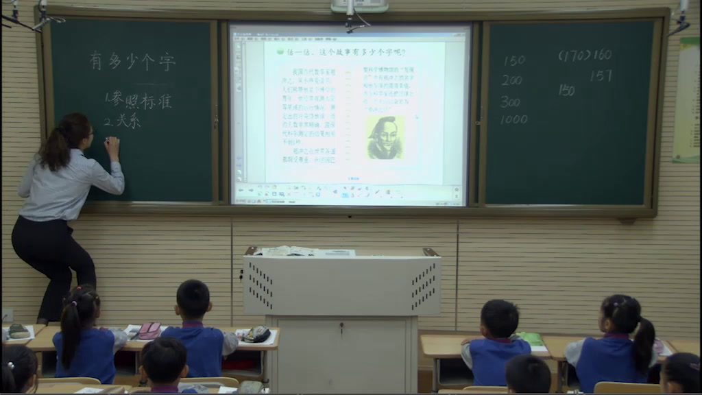 2.北师大数学二下《有多少个字》全国一等奖