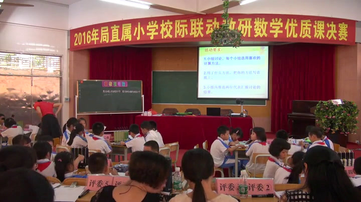 2.北师大数学二下《回收废电池》广东省省一等奖