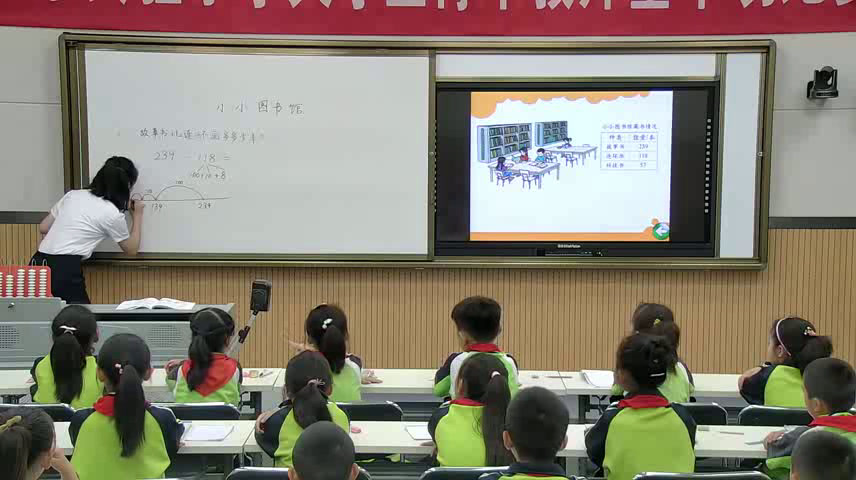 3.北师大数学二下《小小图书馆》陕西省省一等奖