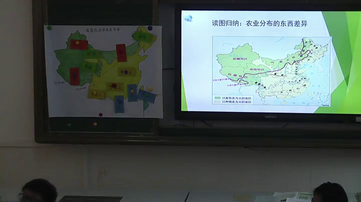 1.人教版地理八上《附录二：本书常用…》广东省市级优课