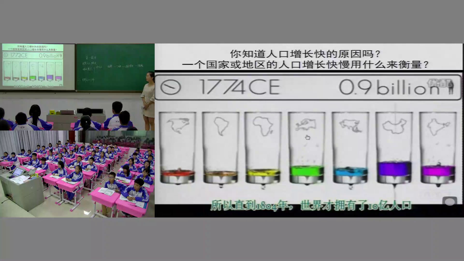 2.人教版地理七上《第一节　人口与人种》福建省省级优课