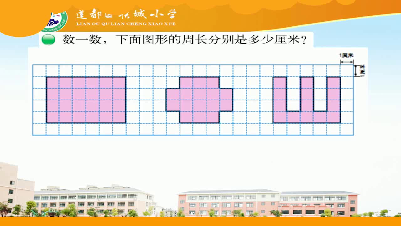 2.北师大数学三下《练习四》浙江省省一等奖