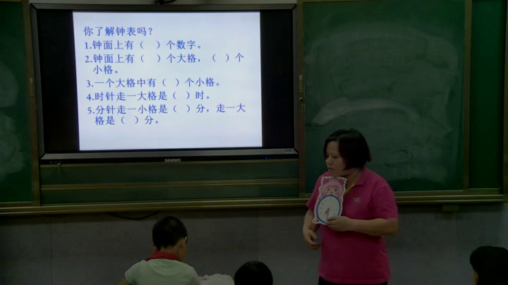 2.北师大数学二下《上学时间》建设兵团省一等奖