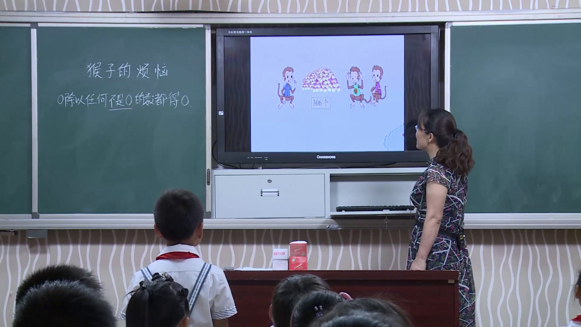 3.北师大数学三下《猴子的烦恼》安徽省市一等奖