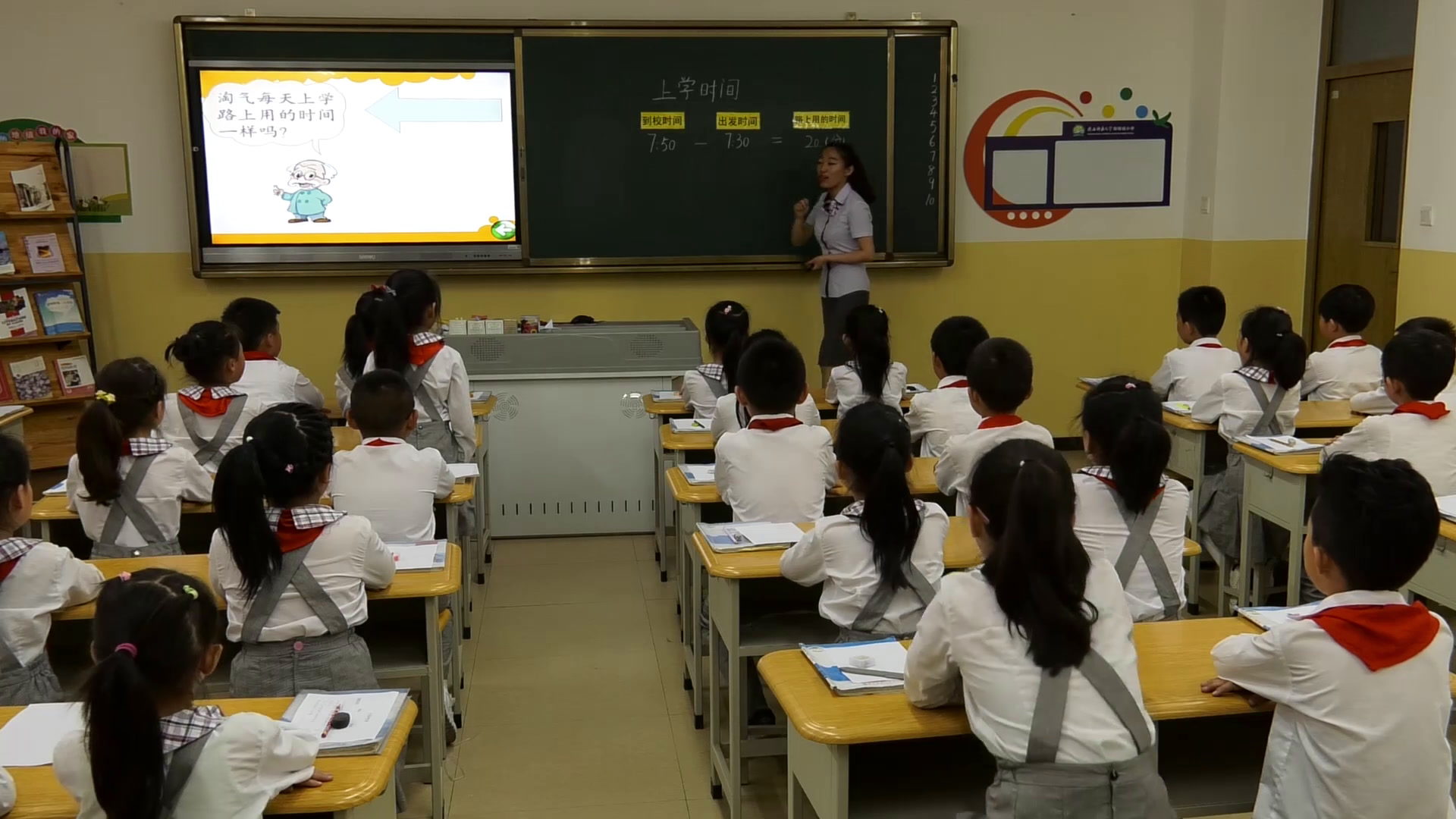 3.北师大数学二下《上学时间》陕西省省一等奖