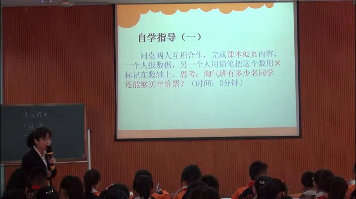 3.北师大数学三下《快乐成长》陕西省省一等奖