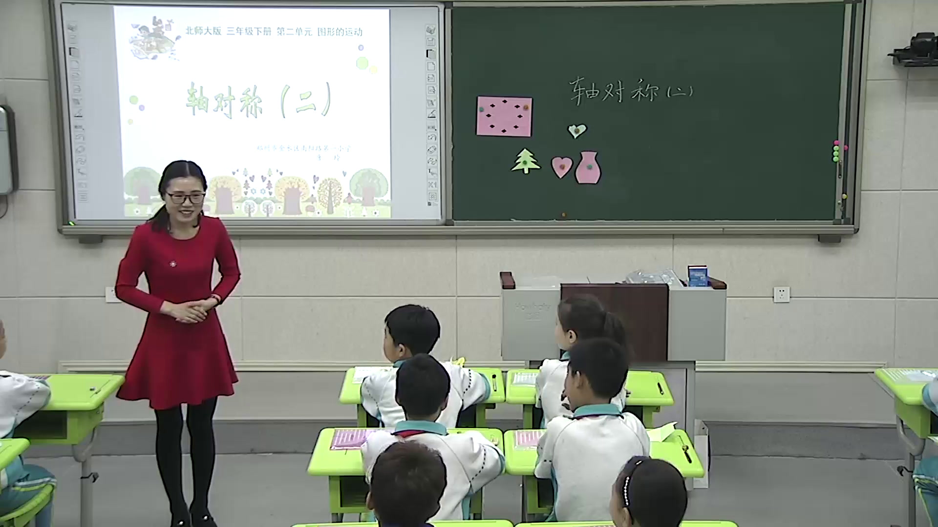 2.北师大数学三下《轴对称（二）》河南省一等奖_