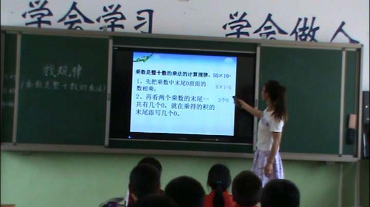 2.北师大数学三下《找规律》甘肃省市一等奖