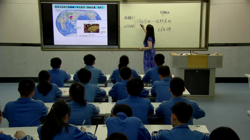 2.人教版地理八下《附录一：本书主要…》陕西省市级优课